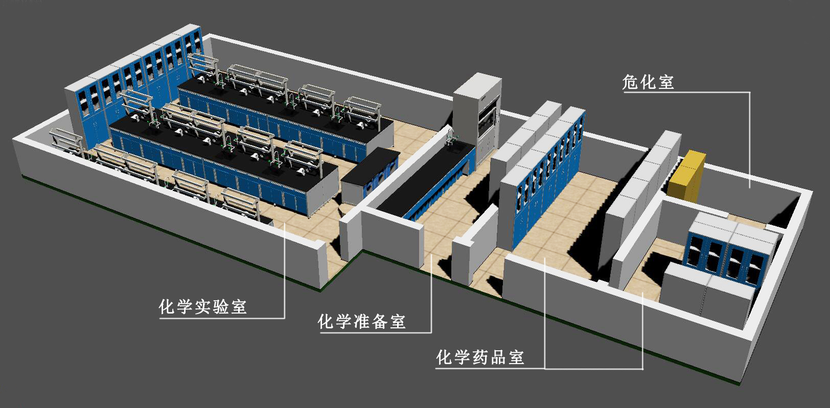 初、高中化學(xué)教室（帶準(zhǔn)備室、藥品室、危化室）效果圖1