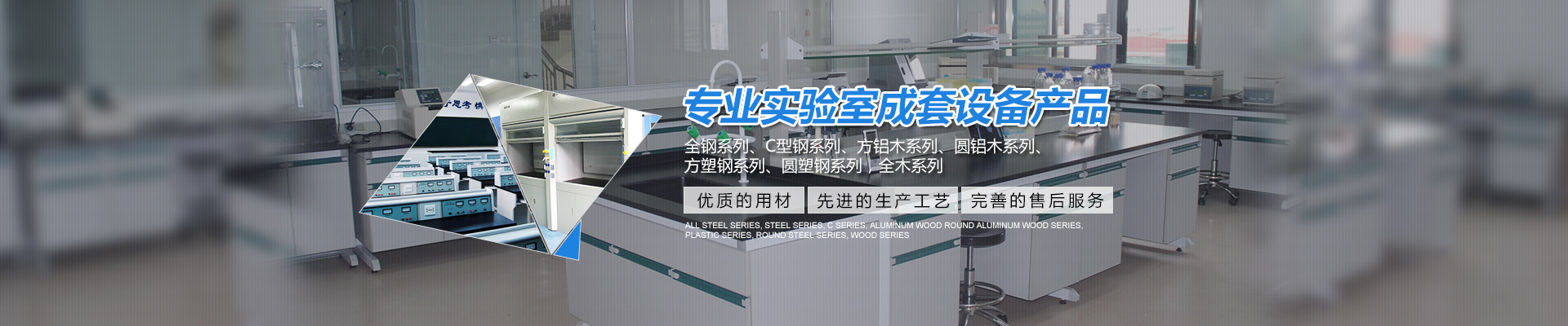 長(zhǎng)沙品瑞實(shí)驗(yàn)室設(shè)備制造有限公司_長(zhǎng)沙氣體管路工程|長(zhǎng)沙實(shí)驗(yàn)柜|實(shí)驗(yàn)室潔凈系統(tǒng)哪里好