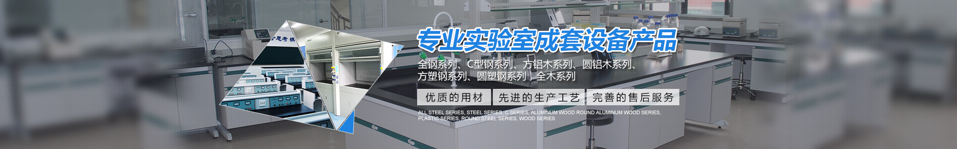 長沙品瑞實驗室設備制造有限公司_長沙氣體管路工程|長沙實驗柜|實驗室潔凈系統(tǒng)哪里好